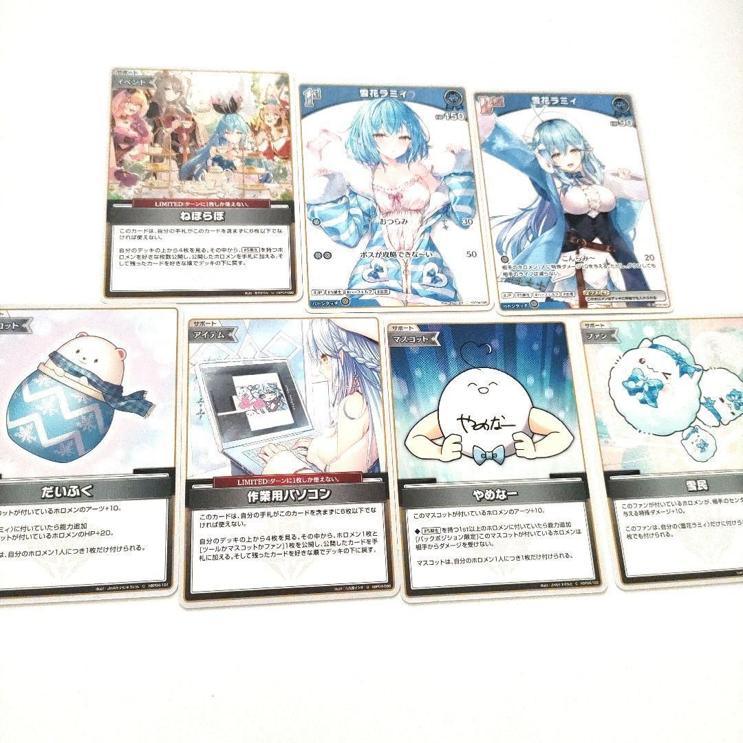 雪花ラミィ ホロライブ キュリアスユニバースカード 7枚セット