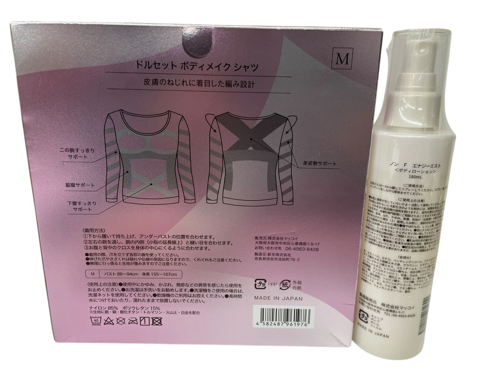 マッコイ ノンF ドラゴン 500g 業務用 詰め替え用（2点セット） 【公式