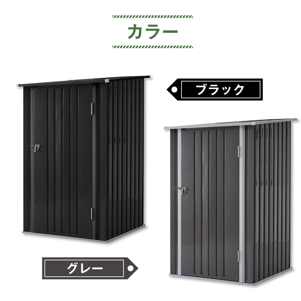 屋外物置 防さび