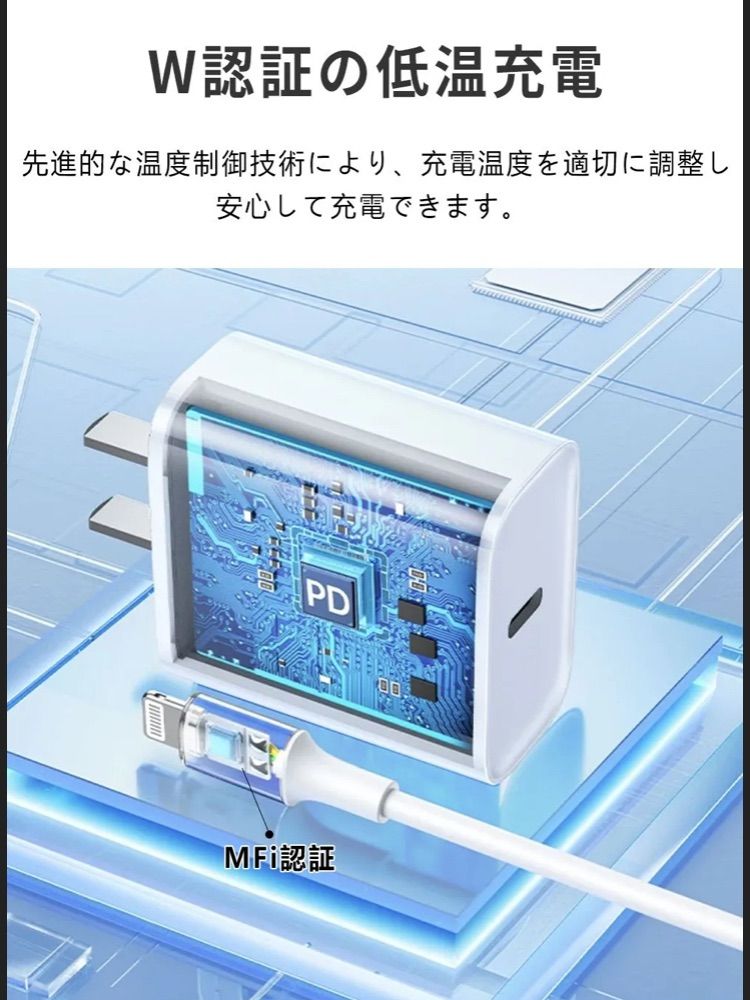 週末限定で値下げ1セット820！【正規認証品】 温度管理機能付き iPhone 充電器 ACアダプター Type-C 充電器 純正 タイプc コンセント pd 充電器 20w  急速充電 usb-c 電源アダプタ