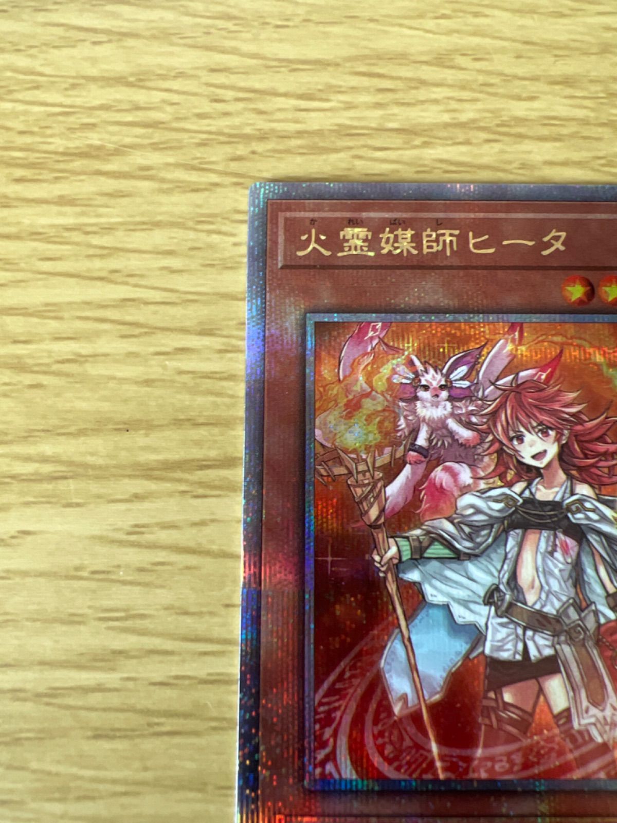 遊戯王 火霊媒師ヒータ ヒータ 25th 25thレア シク クォーター