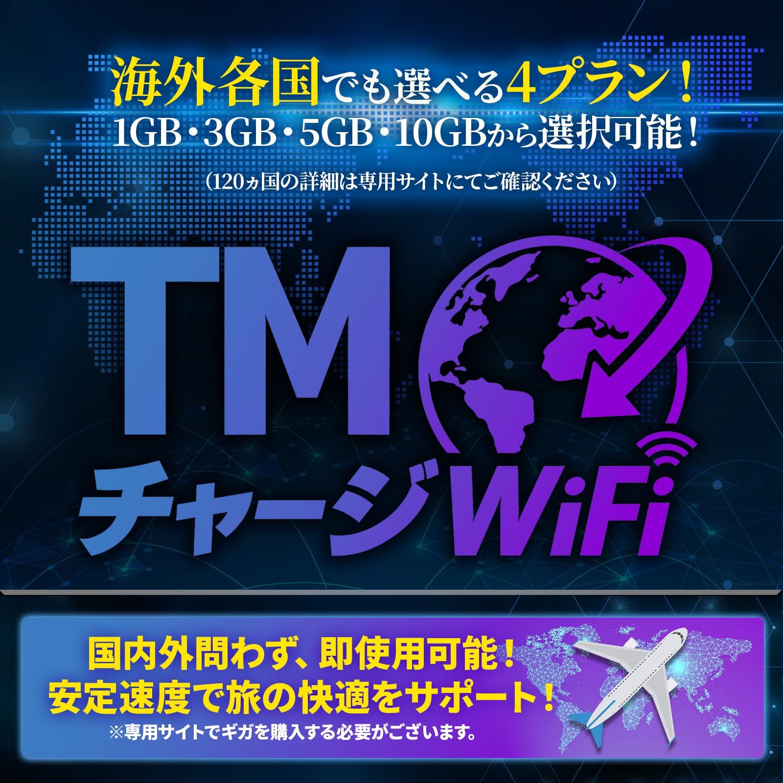 契約不要 月額費用無し