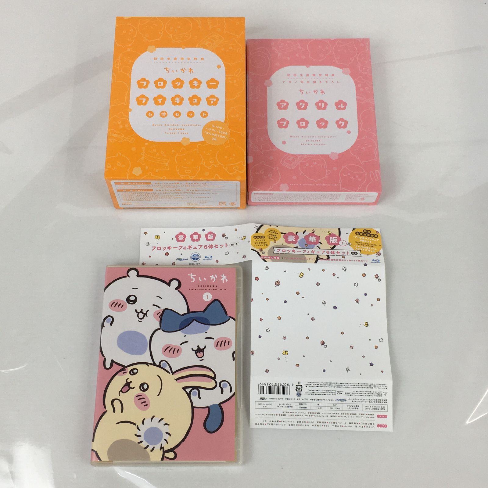 Blu-ray ちいかわ 第1巻 豪華版 |12 250603 02138hi 20
