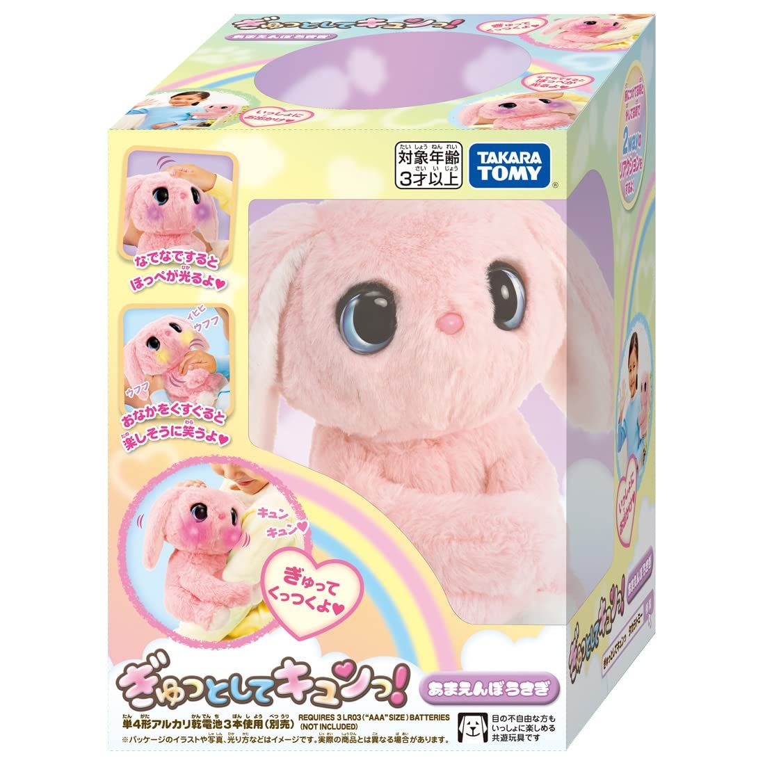 タカラトミー(TAKARA TOMY) ぎゅっとしてキュンっ! あまえんぼ うさぎ [うさぎ]