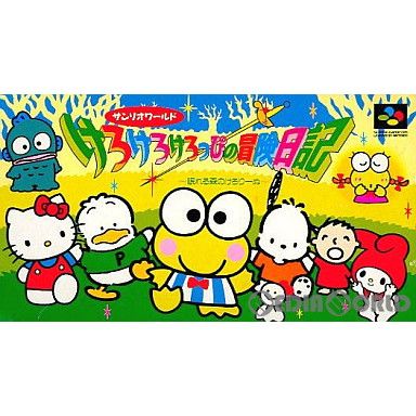 スーパーファミコン ソフト ケロケロけろっぴの冒険日記 眠れる森のけろりーぬ キャラクター ソフト スーパーファミコン ソフト ケロケロけろっぴの冒険日記 眠れる森の
