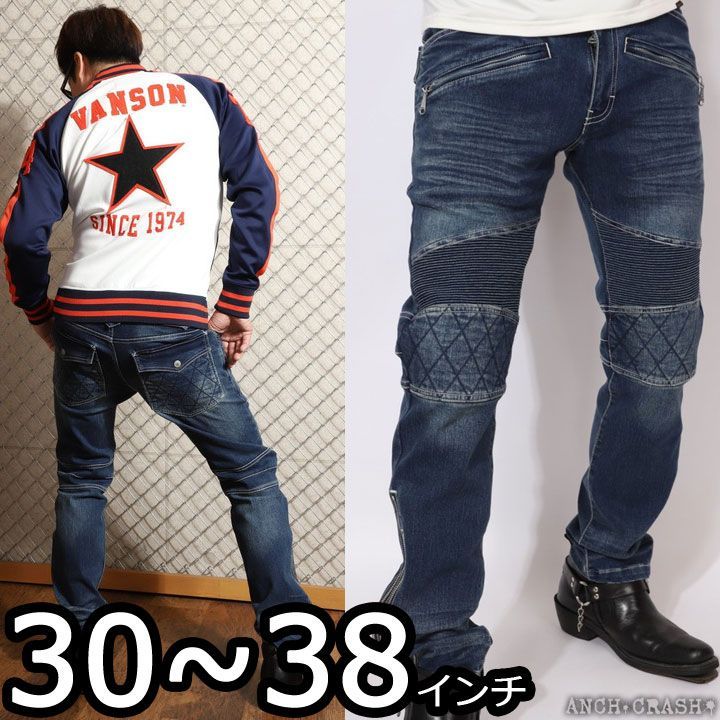 VANSON バンソン バイカーズパンツ NVBL-2303 インディゴ VANSON バンソン バイカーズパンツ NVBL-2303 インディゴ