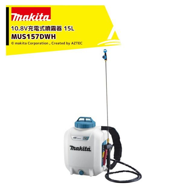 マキタ 10.8V1.5Ah 充電式噴霧器 MUS157DWH バッテリーBL1015 充電器DC10WC付 タンク容量15L 最大圧力0.5MPa コードレス 噴霧器