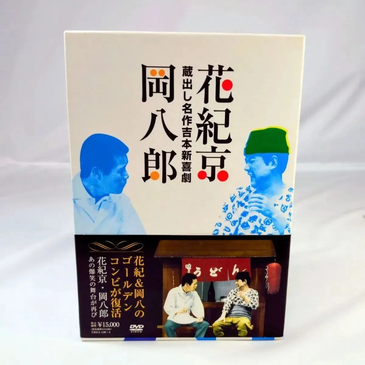 5discs DVD Movie 蔵出し名作吉本新喜劇　花紀京 岡八郎 YRBA1304 YOSHIMOTO R&amp;amp;C /00640 Amazon.co.jp: 花紀京~蔵出し名作吉本新喜劇~(1)花 [DVD] : 花紀