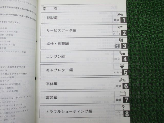 ジョグ サービスマニュアル ヤマハ 正規 中古 バイク 整備書 SA16J