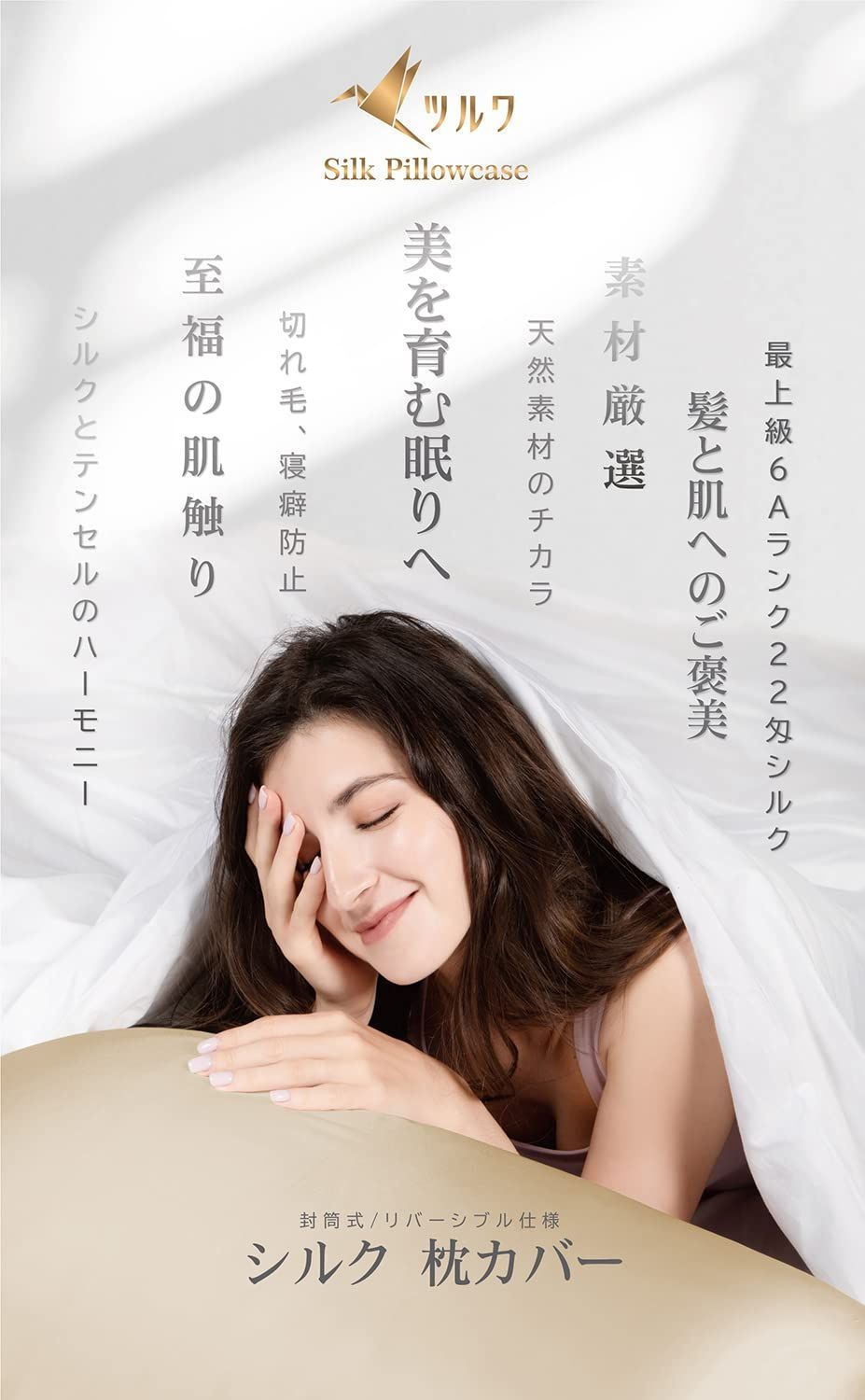 【人気商品】ツルワ シルク枕カバー 6Aクラスシルク100% 22匁 片面シルクタイプ テンセル 封筒式 洗える シルクピローケース 摩擦軽減 美肌 美髪 快眠 寝癖防止 肌に優しい （ シャンパンゴールド 43&times;63cm ）
