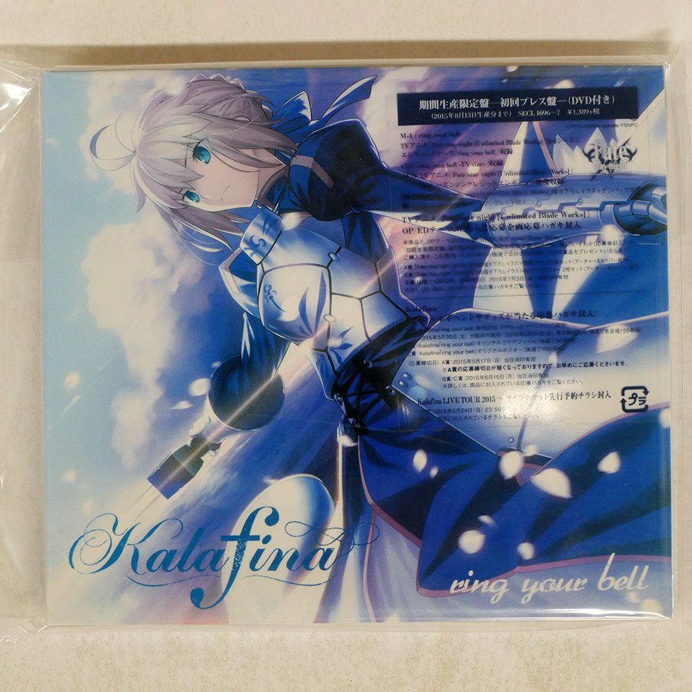 未開封 KALAFINA/RING YOUR BELL/SME RECORDS SECL1696 CD □ - メルカリ