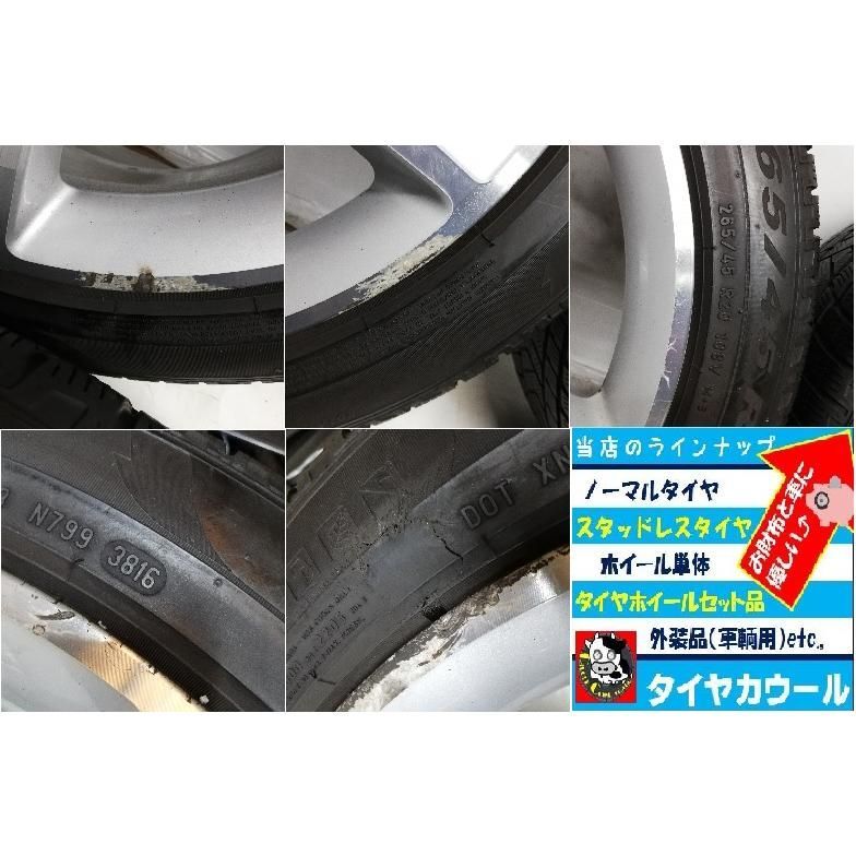 中古タイヤ 265/45R20 - 車のパーツ