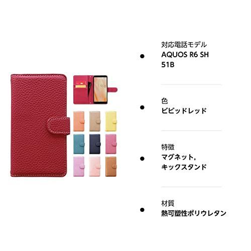 【得価,格安】 【匿名配送】 AQUOS R6 SH-51B A101SH ケース 手帳型 カバー AQUOSR6 sh51b 手帳型ケース 手帳 スマホケース スマホカバー
