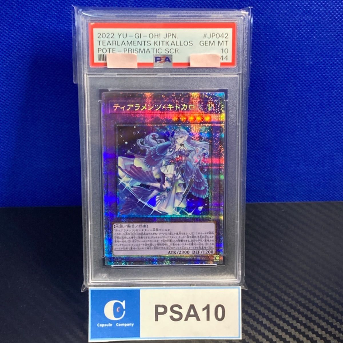 PSA10 遊戯王 ティアラメンツ・キトカロス プリズマ - メルカリ