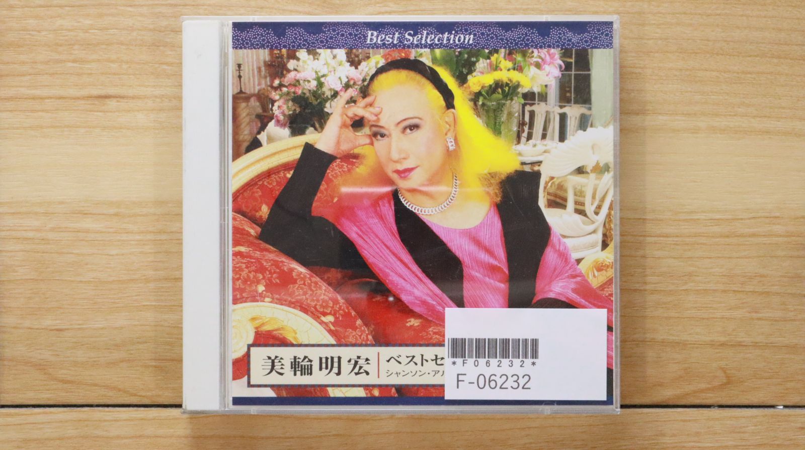 国内盤CD☆美輪明宏/AKIHIRO MIWA□ ベストセレクション
