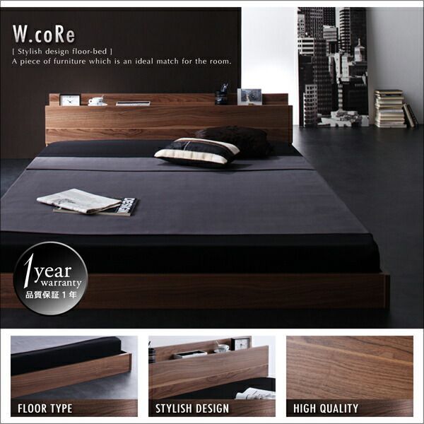 シングルベッド 棚付き コンセント付き フロアベッド ローベッド 【W