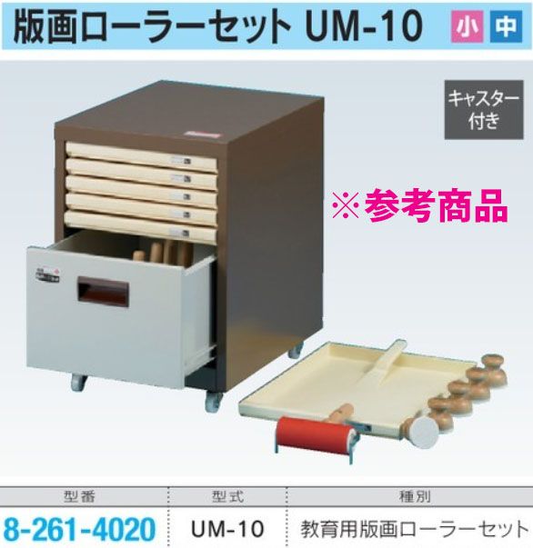 ウチダ 教材総合カタログ 小学校