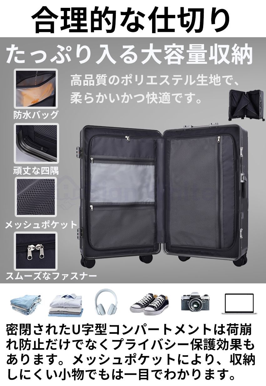 前開き