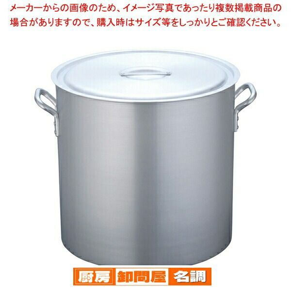 【新品未使用】アルミニウム製寸胴鍋 大容量 楽天市場】キング 寸胴鍋 54cm (120L) 【kmss】 寸胴鍋 業務用寸胴鍋