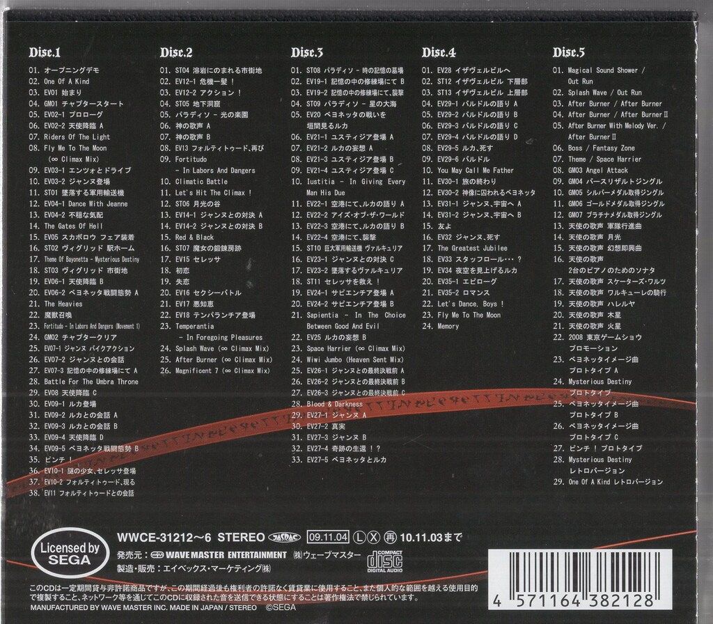 ゲームCD BAYONETTA Original Soundtrack - メルカリ