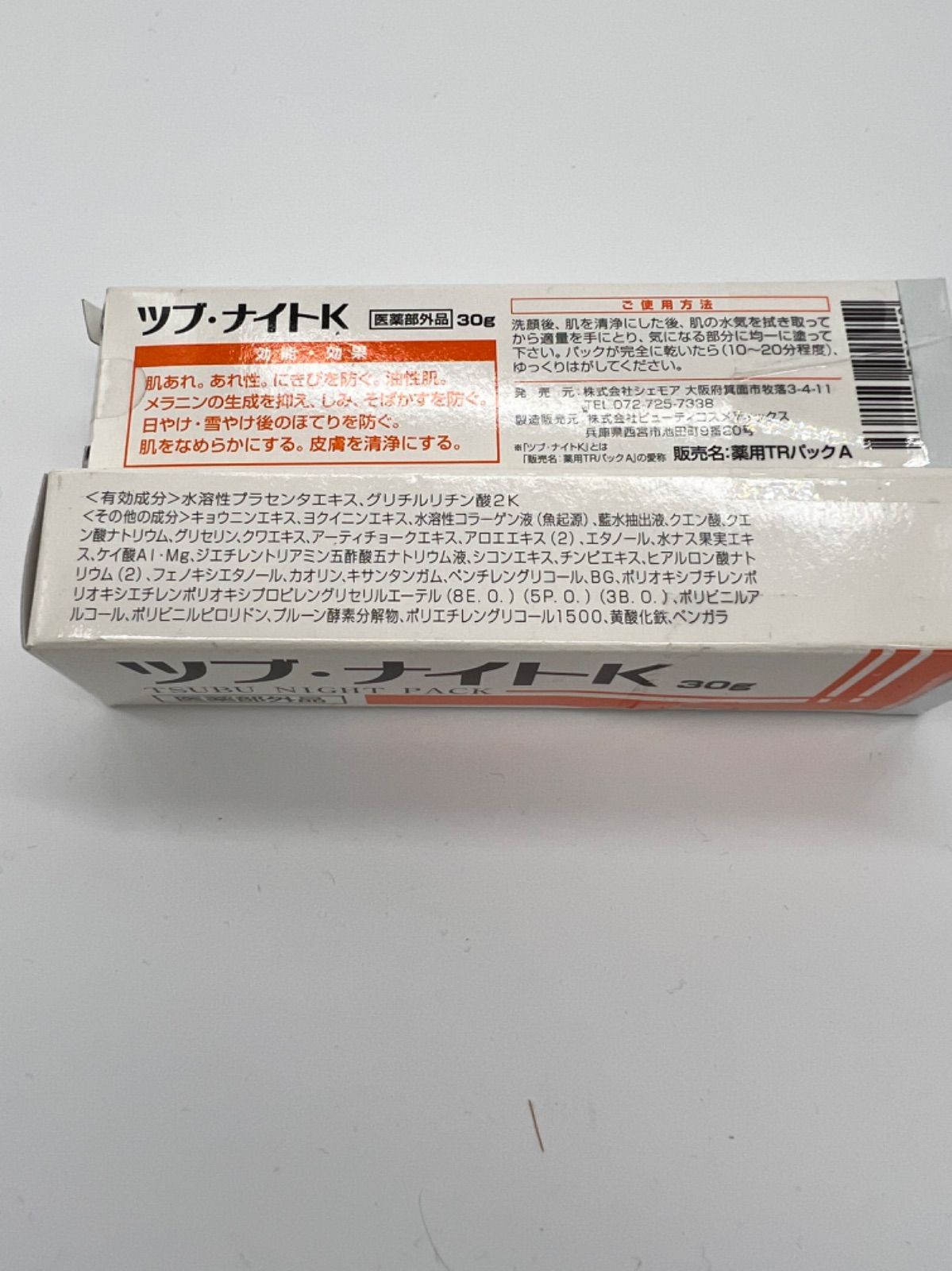 シェモア 薬用ツブ・ナイトK 30g お見舞い - その他