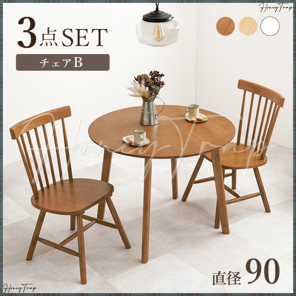 ダイニング3点セット SH-8640-42-3S ダイニングダイニングセット