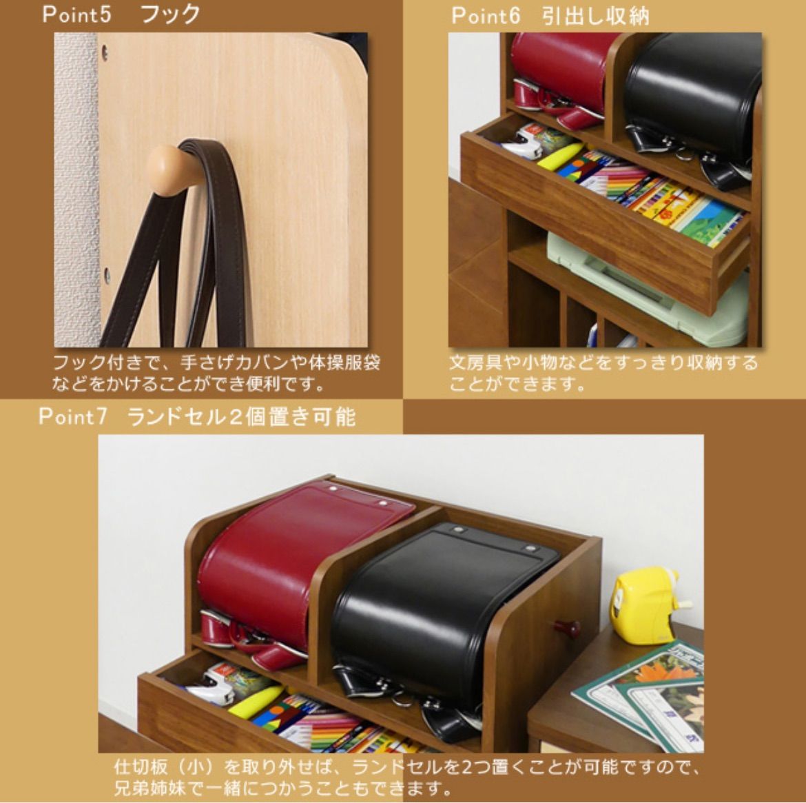 ランドセルラックT