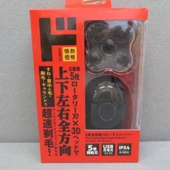 爆売れ商品！上下左右全方向 5枚刃全回転スピードシェーバー【数量限定