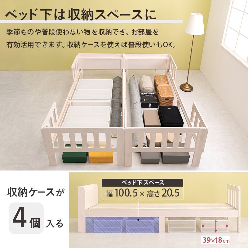 キングサイズ 連結できるシングルベッド２台組