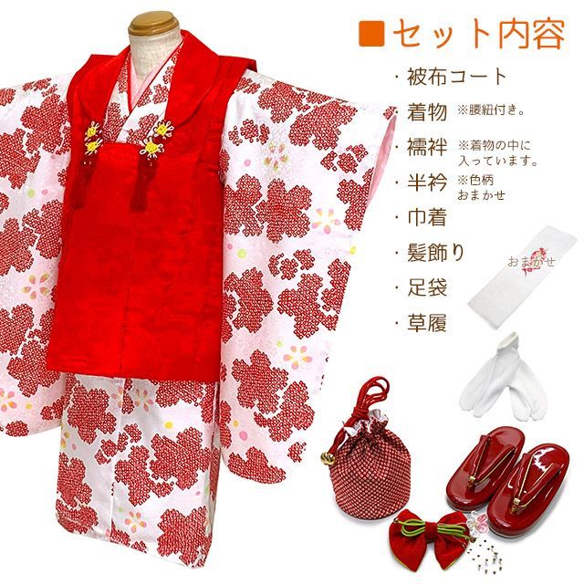 合繊 紅白