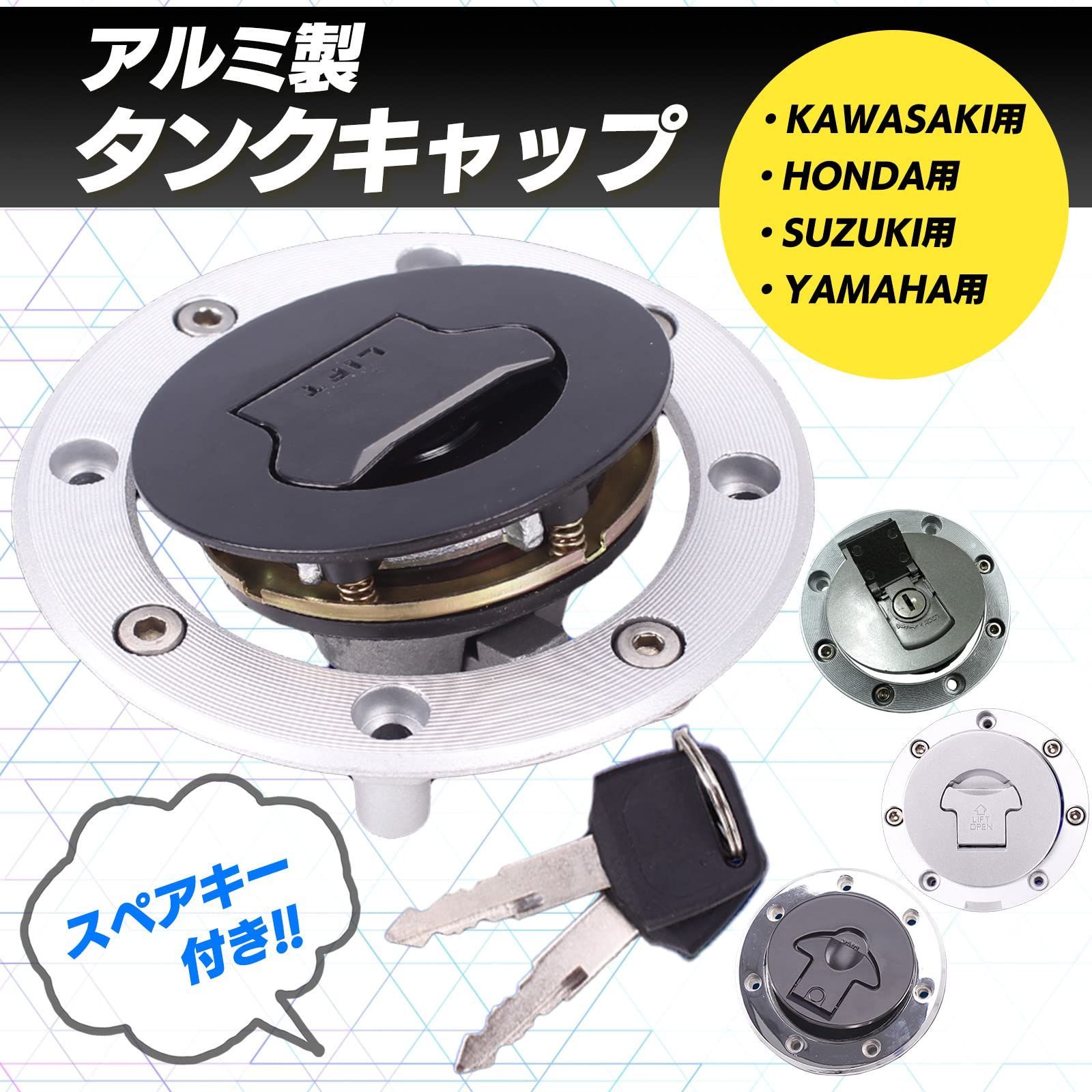 バイク燃料タンクキャップ カワサキ専用 7穴 キー付き バリオス バイク燃料タンクキャップ カワサキ専用 7穴 キー付き バリオス