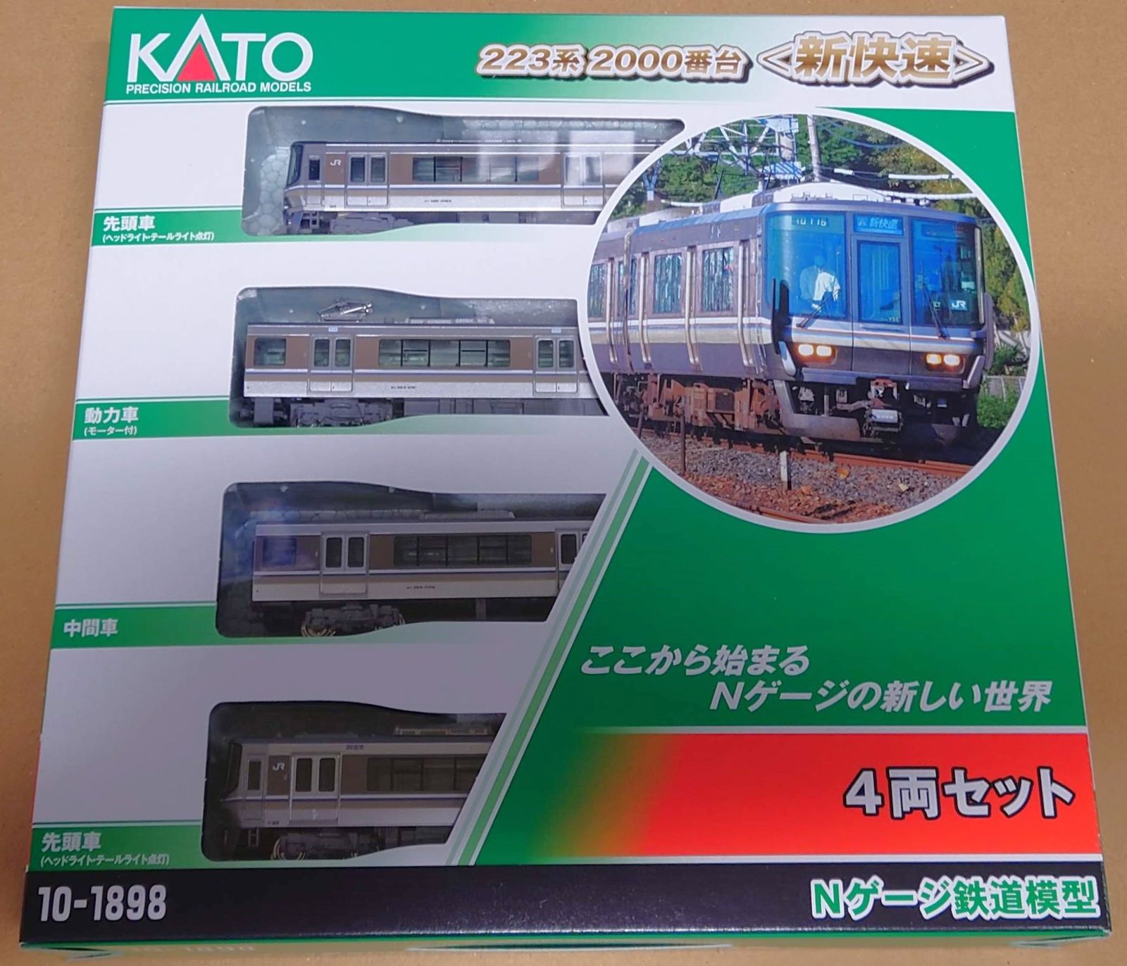 格安人気 Nゲージ 223系 4両セット 2000番台（1次車）「新快速」 KATO 