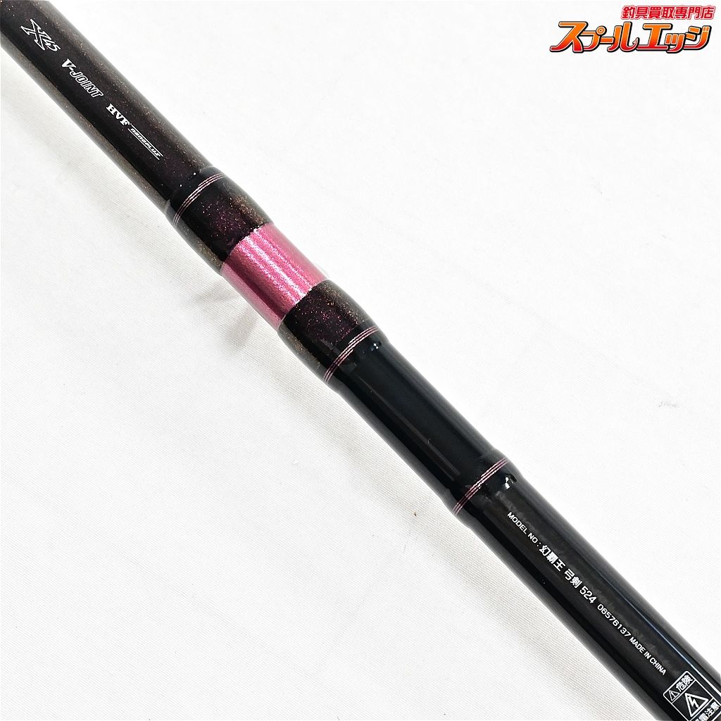 幻覇王 弓剣 524 中古品 ダイワ 幻覇王 弓剣524 ダイワ/幻覇王