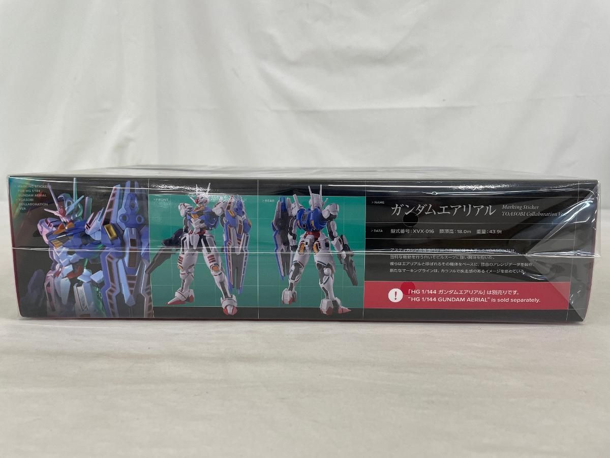 機動戦士ガンダム