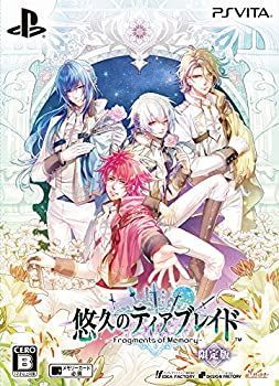 【】【非常に良い】悠久のティアブレイド -Fragments of Memory- 限定版 予約特典(ドラマCD) 付 - PSVita