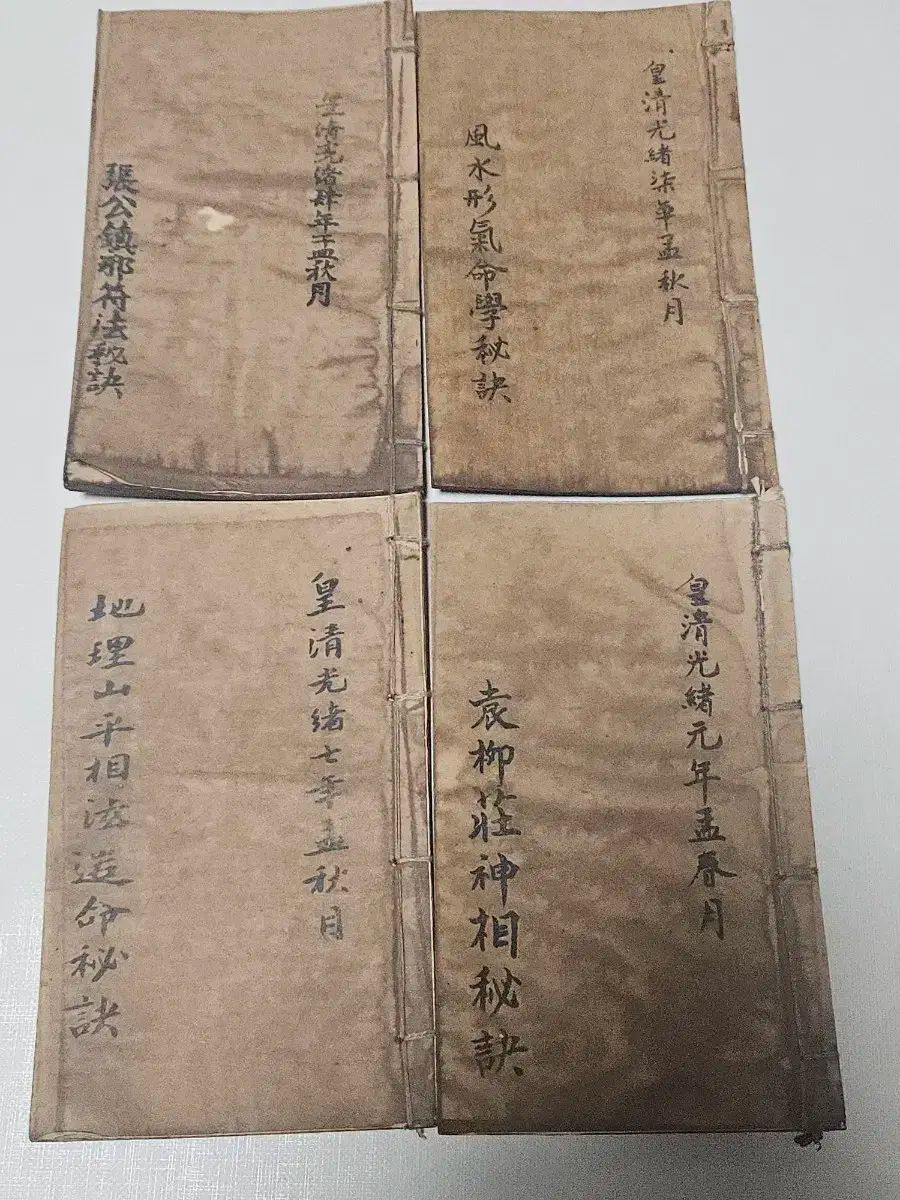 古書籍 各種秘訣 コレクション 全12巻