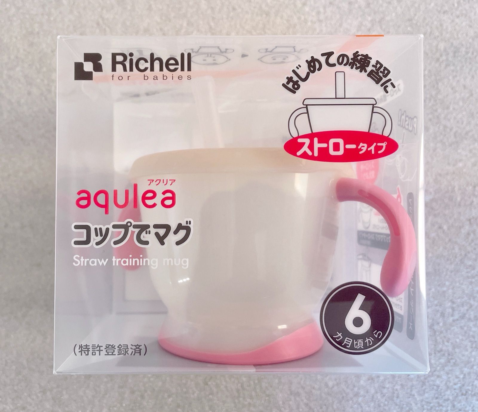 Richell マグのパーツ 未使用品 - ベビー用食器