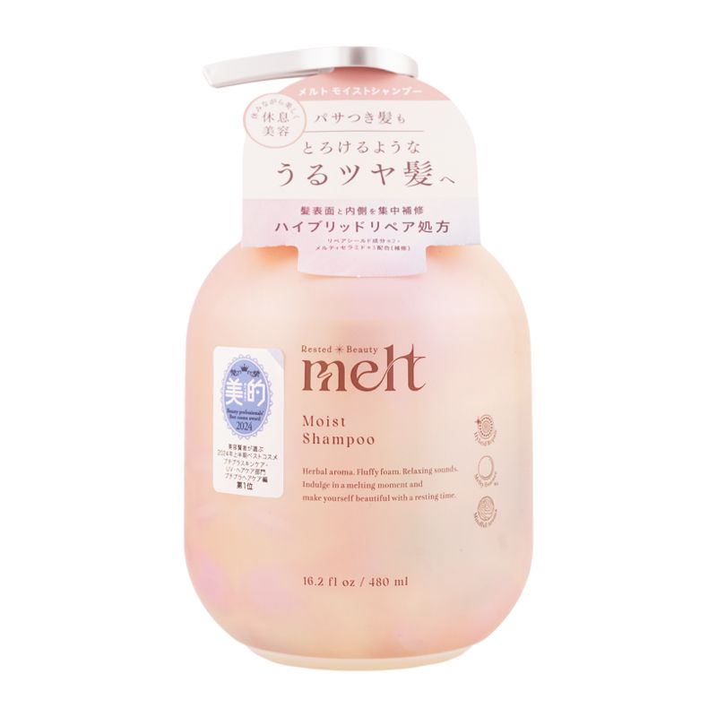 新品　meltメルト　モイストシャンプー　トリートメント　まとめ売り　おまけ付き メルト モイスト シャンプー・トリートメント・髪の化粧水セット