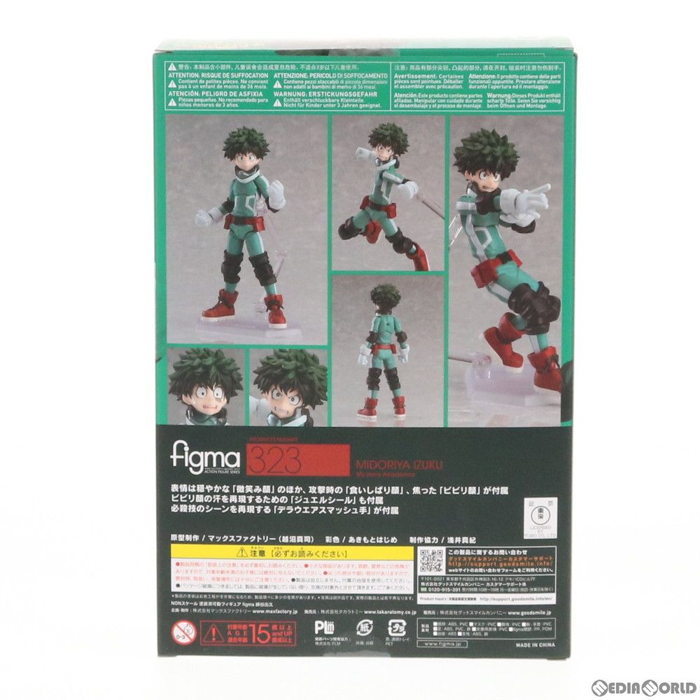 (再販)figma(フィグマ) 323 緑谷出久(みどりやいずく) 僕のヒーローアカデミア 完成品 可動フィギュア マックスファクトリー