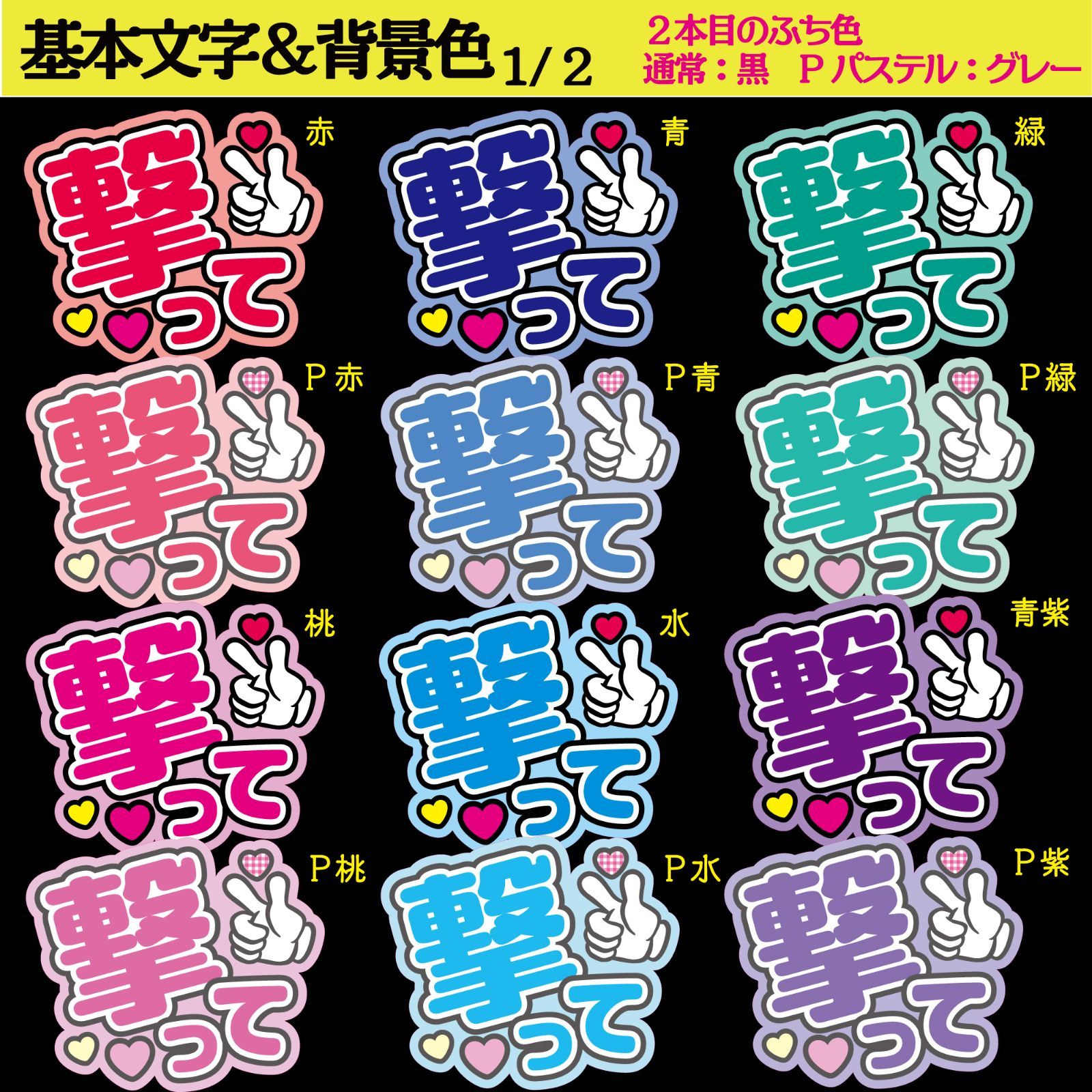 反射うちわ文字 フォント・カラー選べる 撃って オーダー - アイドル