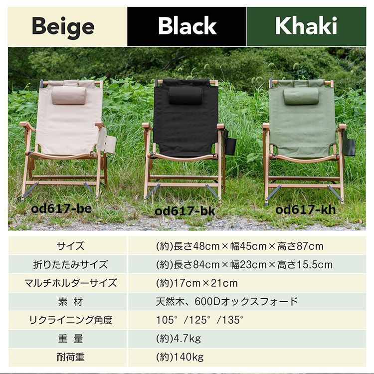焚火チェア ローチェア