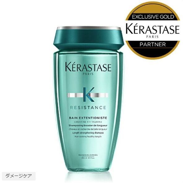✓未使用✓KERASTASE ケラスターゼ 卡诗 RE バン エクステンショ