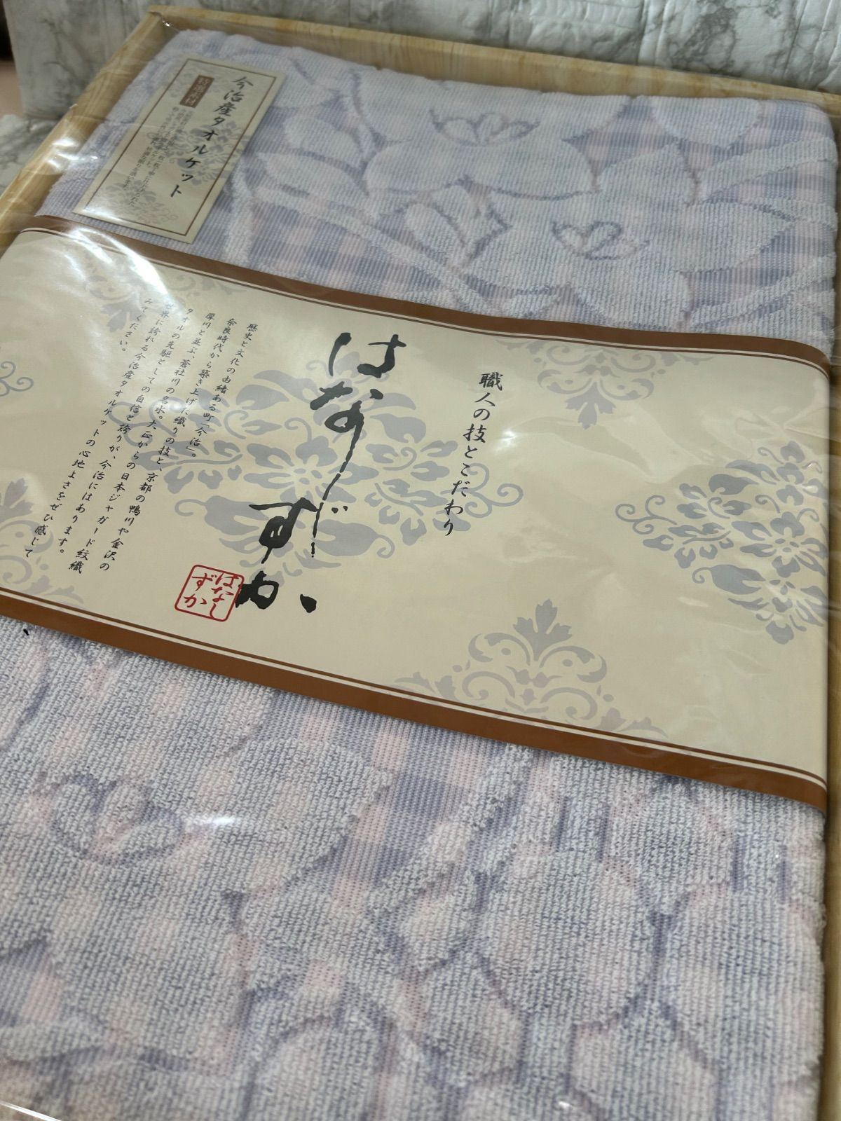大人気アイテム 新品未使用 はなしずか メルカリ - 今治ジャガードタオルケット 布団・毛布