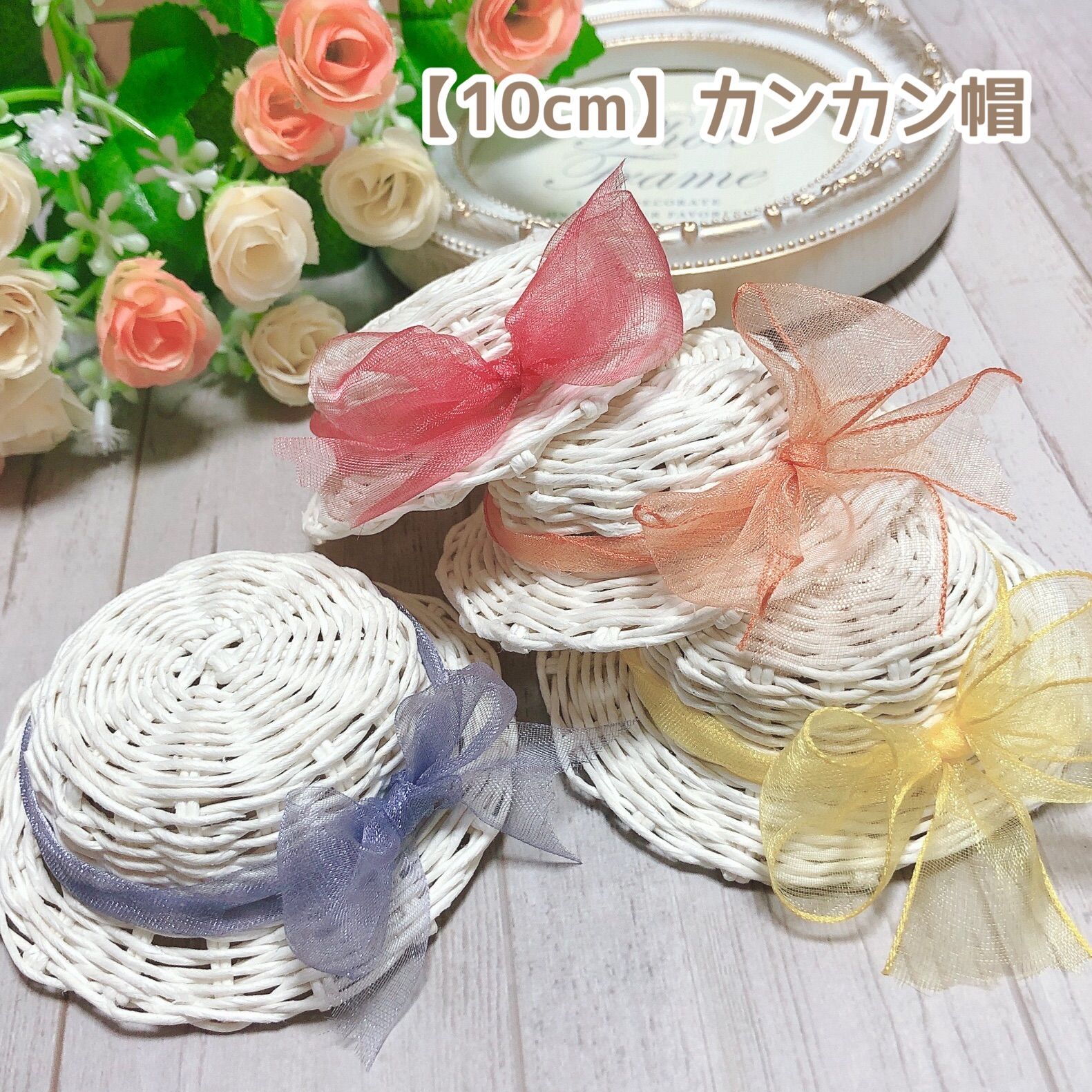 メルカリshops 10cm カンカン帽 白 ぬいぐるみ用