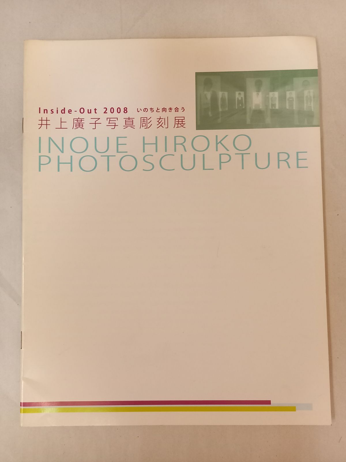 井上廣子写真彫刻展 Inside-Out 2008 いのちと向き合う - メルカリ