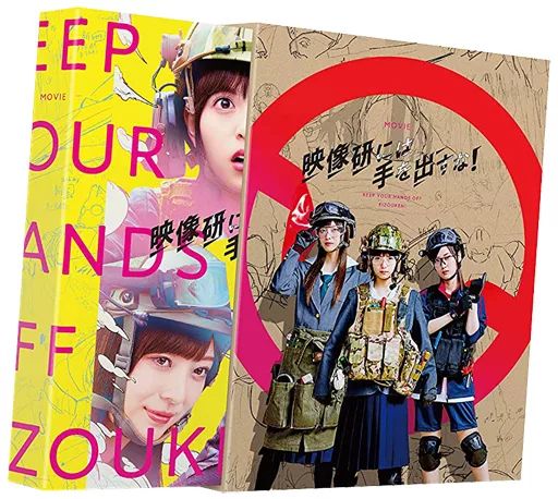 映像研には手を出すな！ 乃木坂 完全版 BluRay 乃木坂46 Blu-ray ブルーレイ 映画 映像研には手を出すな 映画『映像研
