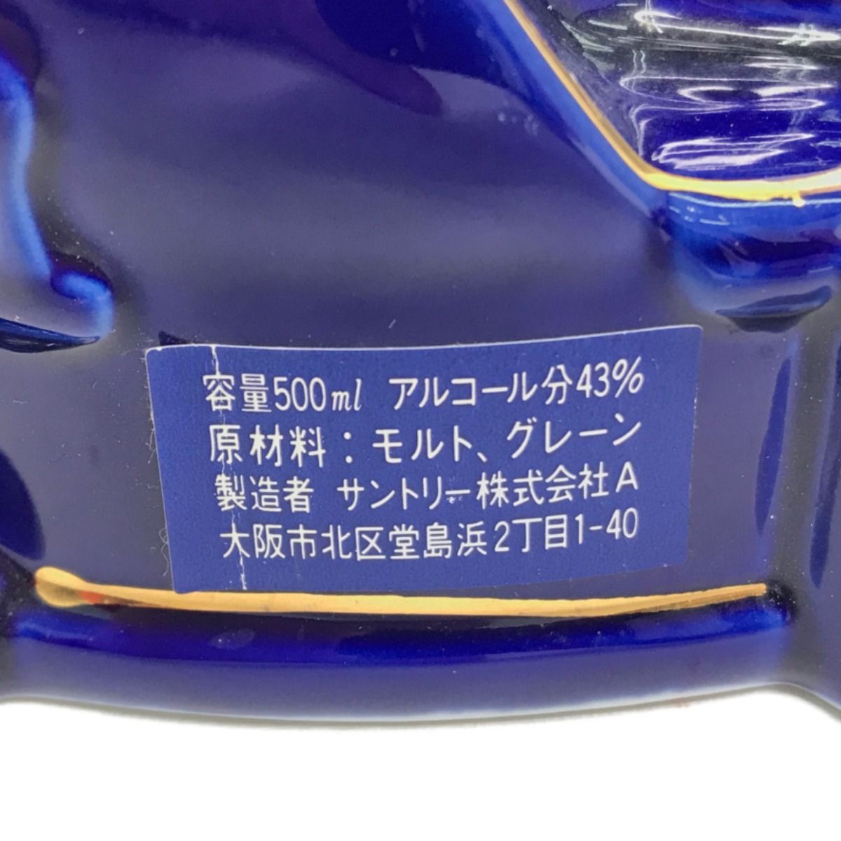 ▽▽【北海道内限定発送】SUNTORY サントリー ジャパニーズ