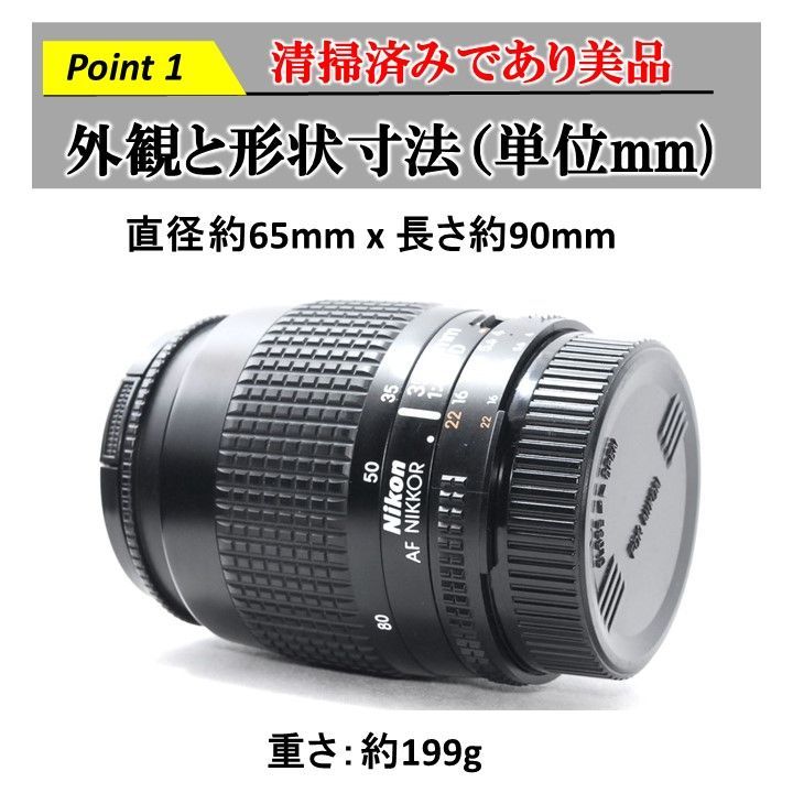 ☆美品 ☆動作OK ☆送料無料 ☆24Hr以内発送 ニコン Nikon AF
