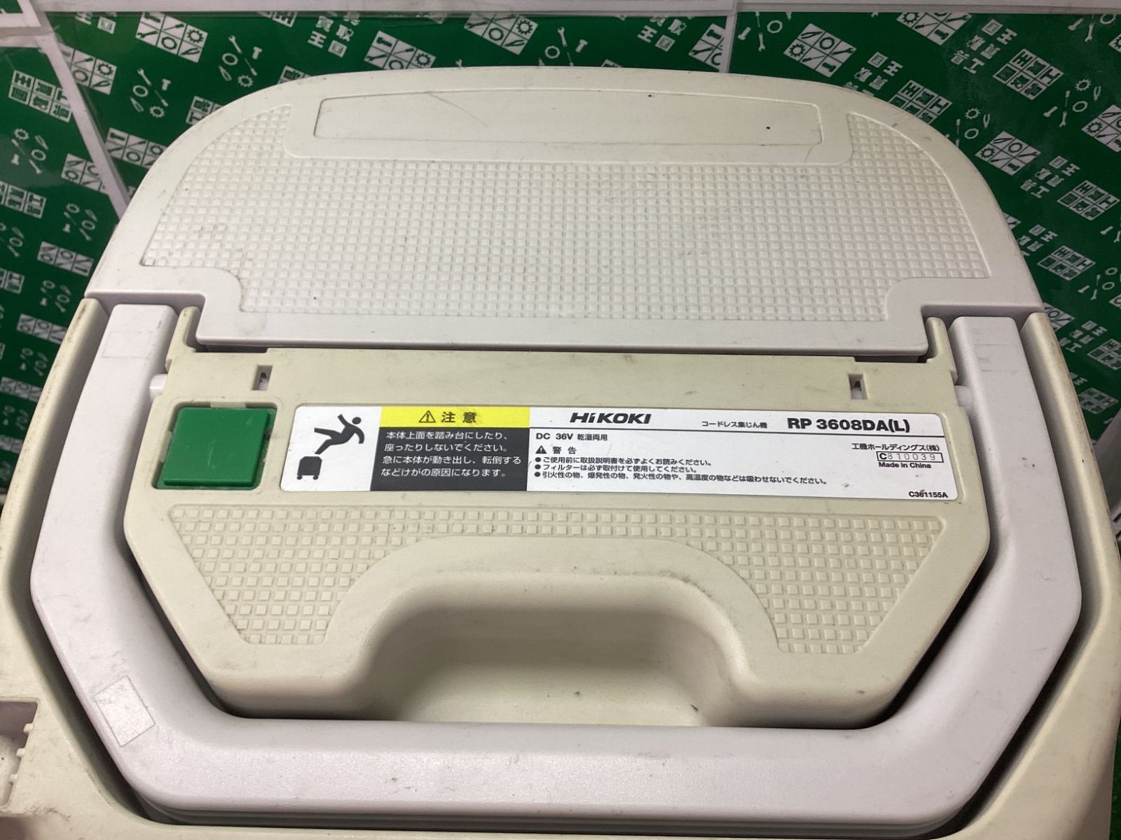 コードレスクリーナ 集じん機