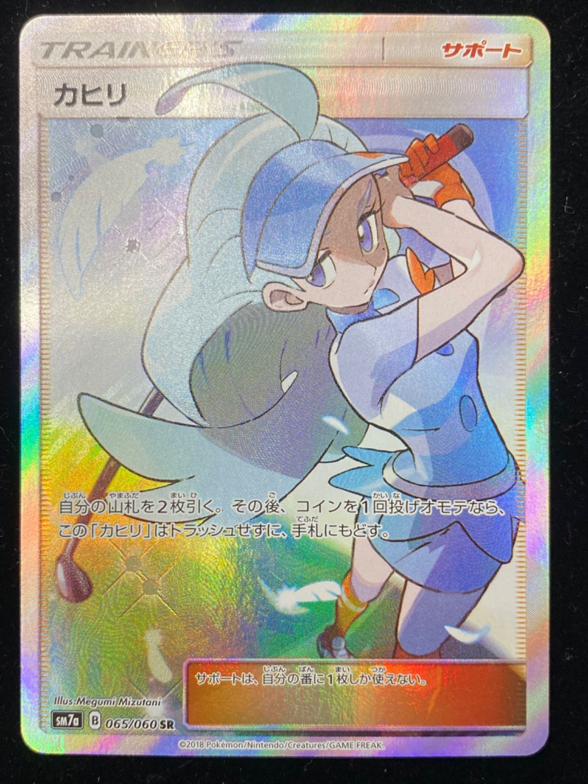 ポケモンカードカヒリ065/060   SR